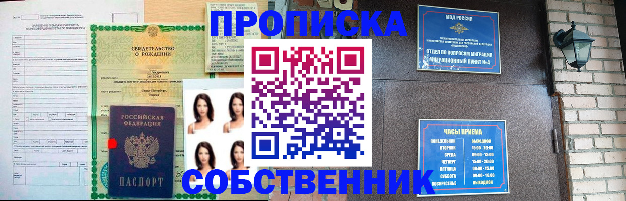 временная регистрация адрес в Грязовце