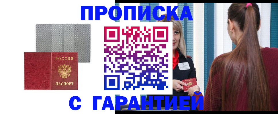 временная регистрация собственник в Грязовце